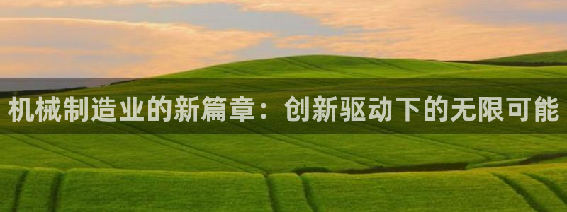 摩根娱乐宝机构代码