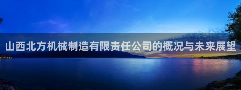 摩根娱乐这个平台怎么样