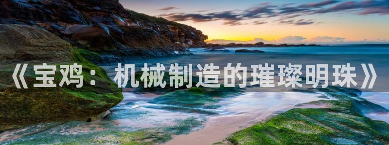 摩根娱乐老lb板50820