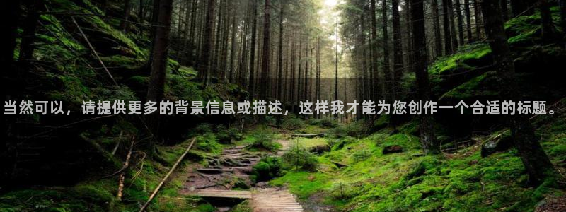 摩根太古互动娱乐中心